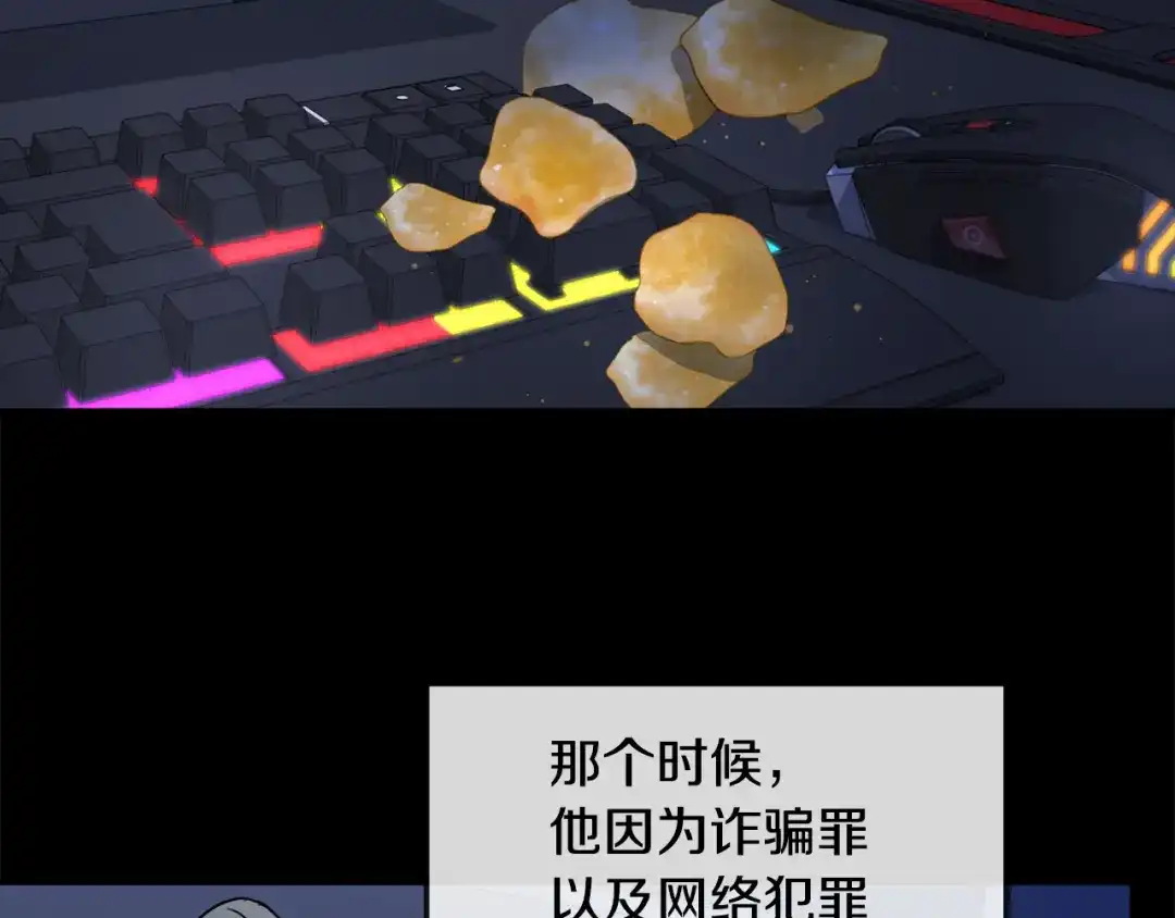 《乌鸦哭泣的夜》第40话 准备好了吗？ 第29页