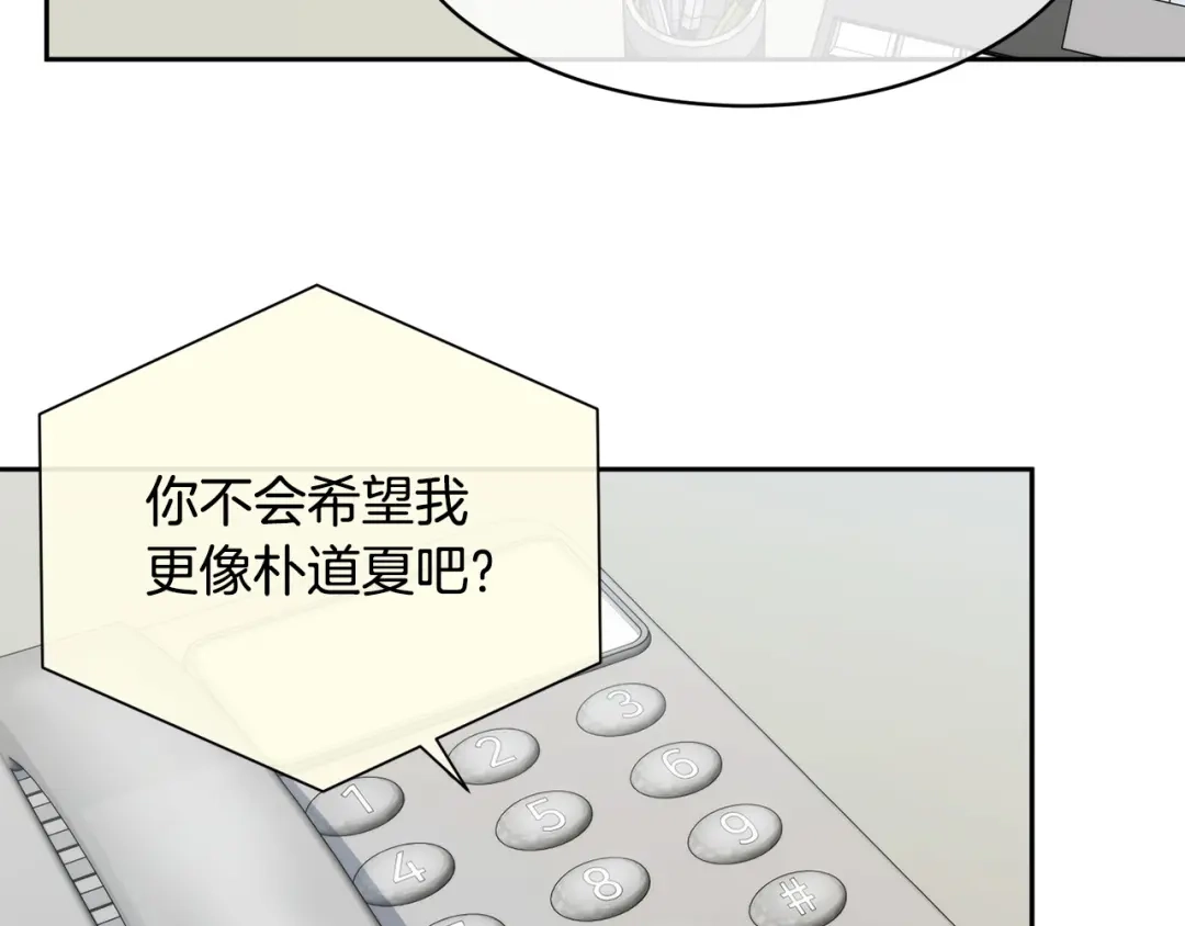 《乌鸦哭泣的夜》第41话 不速之客 第32页