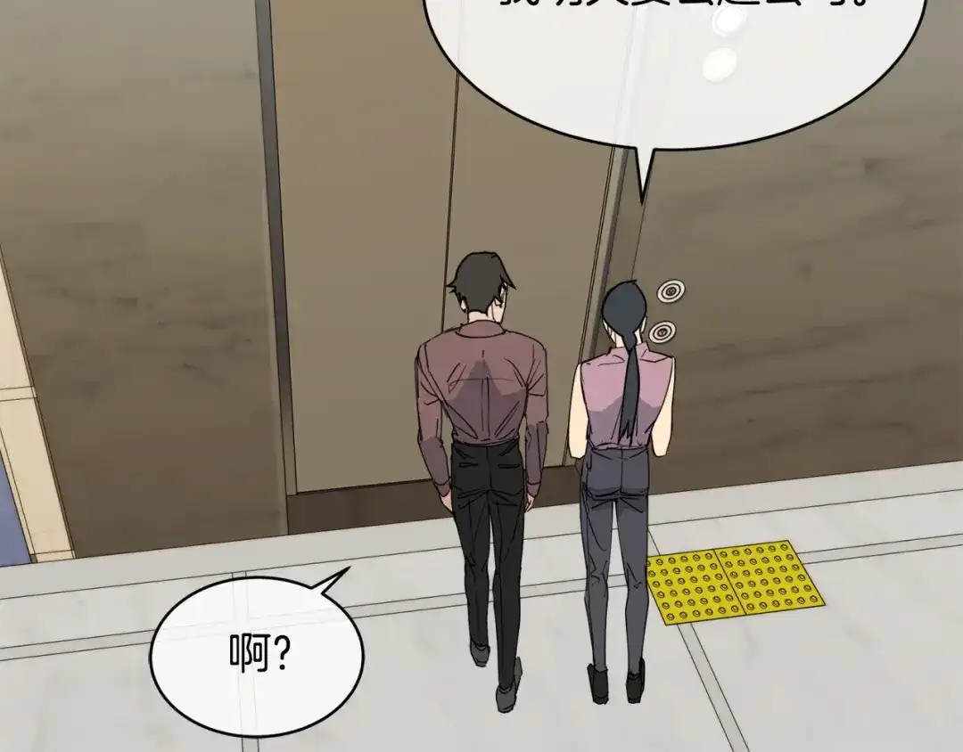 《乌鸦哭泣的夜》第41话 不速之客 第8页