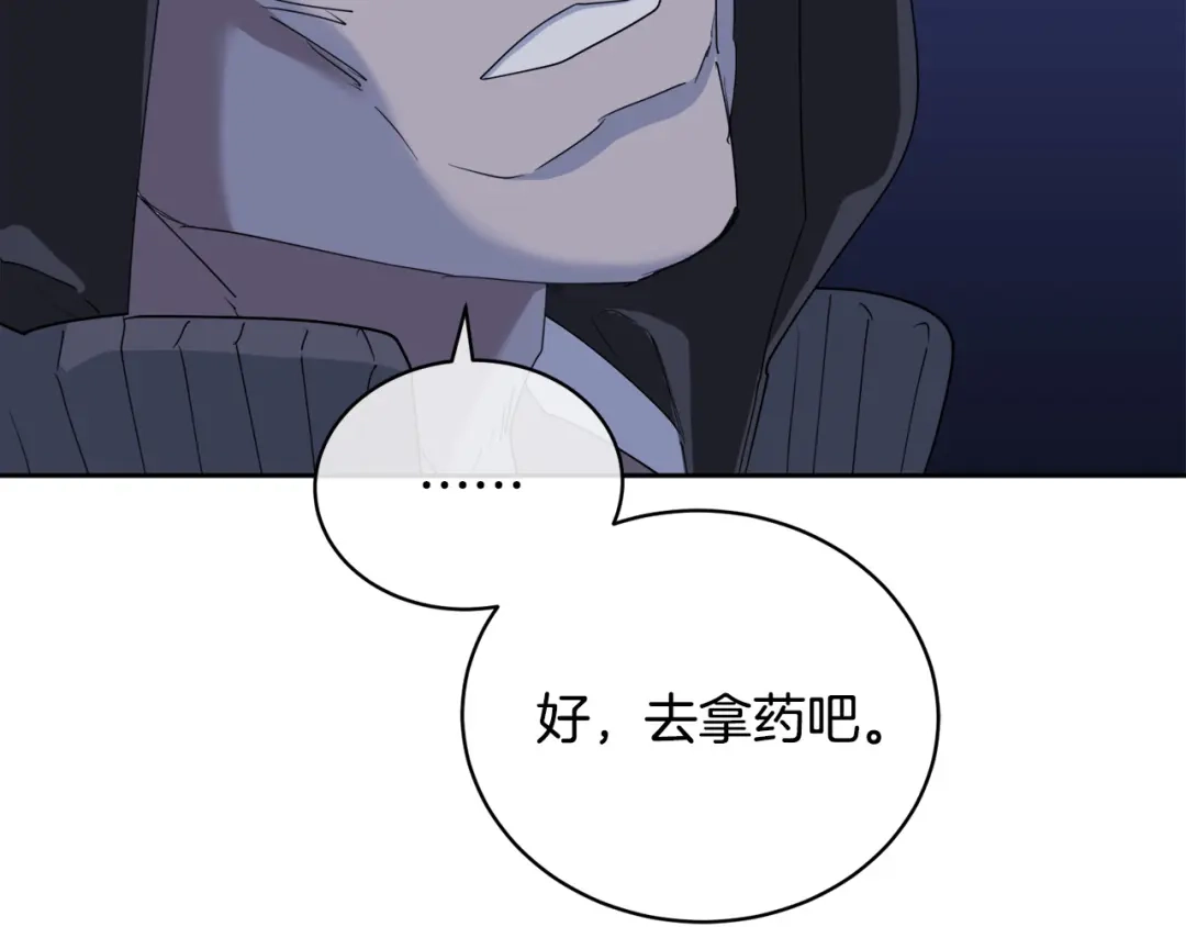 《乌鸦哭泣的夜》第41话 不速之客 第89页