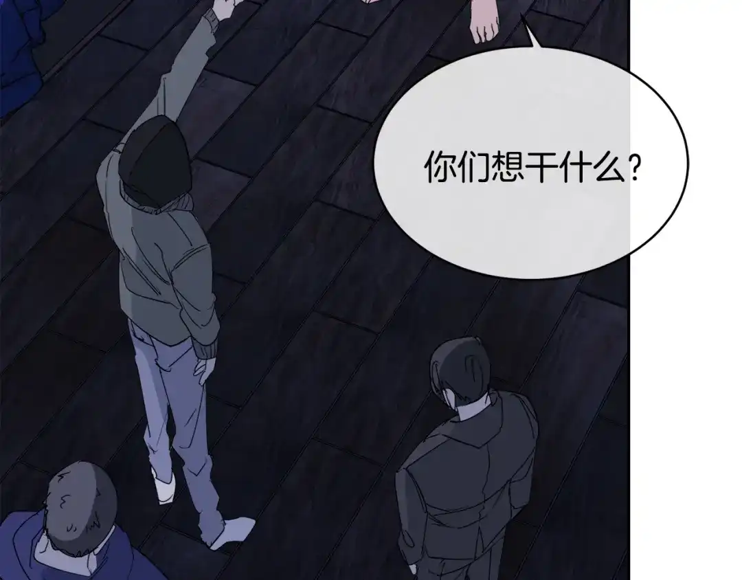 《乌鸦哭泣的夜》第41话 不速之客 第79页