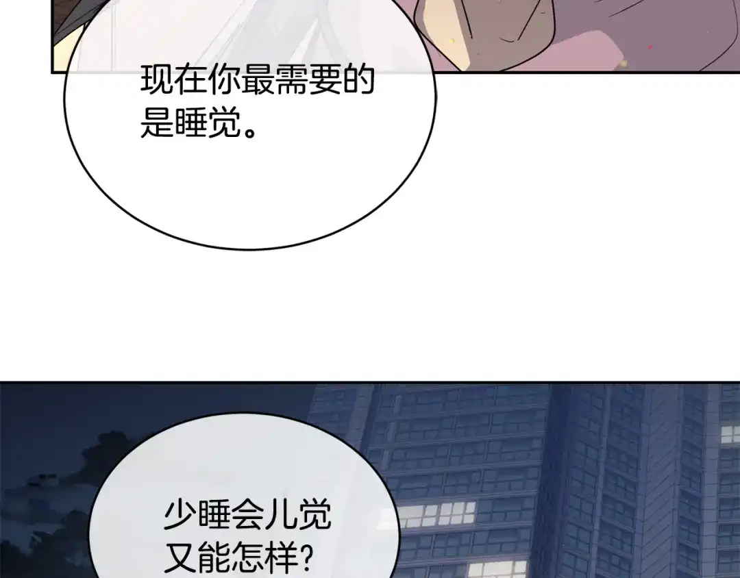 《乌鸦哭泣的夜》第41话 不速之客 第5页