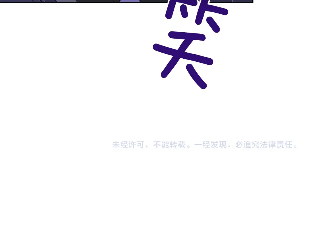 《乌鸦哭泣的夜》第41话 不速之客 第133页