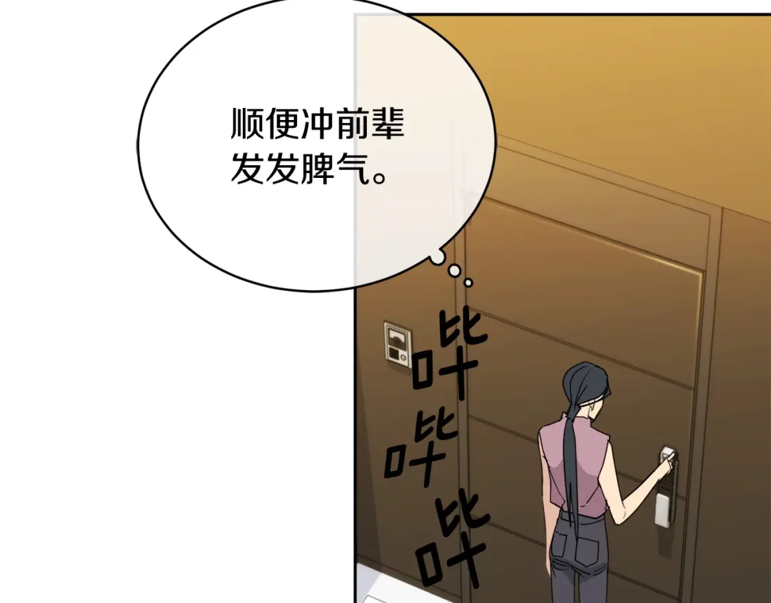 《乌鸦哭泣的夜》第41话 不速之客 第52页