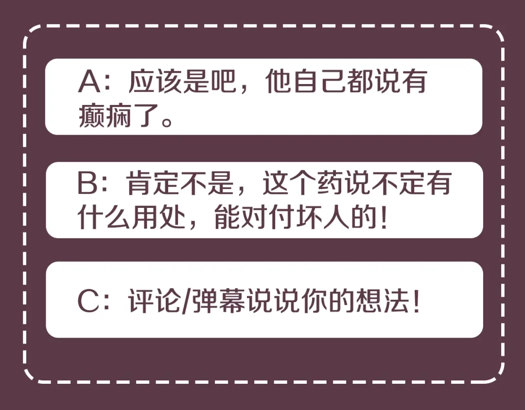 《乌鸦哭泣的夜》第41话 不速之客 第144页