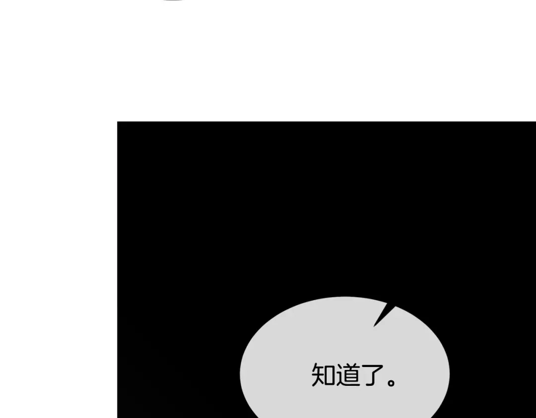 《乌鸦哭泣的夜》第41话 不速之客 第71页