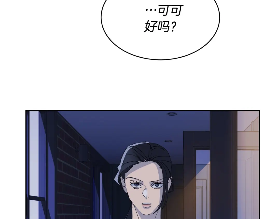 《乌鸦哭泣的夜》第41话 不速之客 第64页
