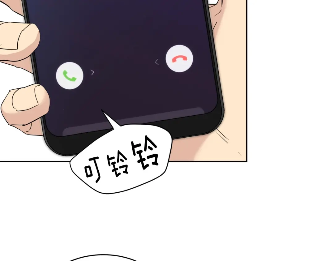 《乌鸦哭泣的夜》第41话 不速之客 第10页