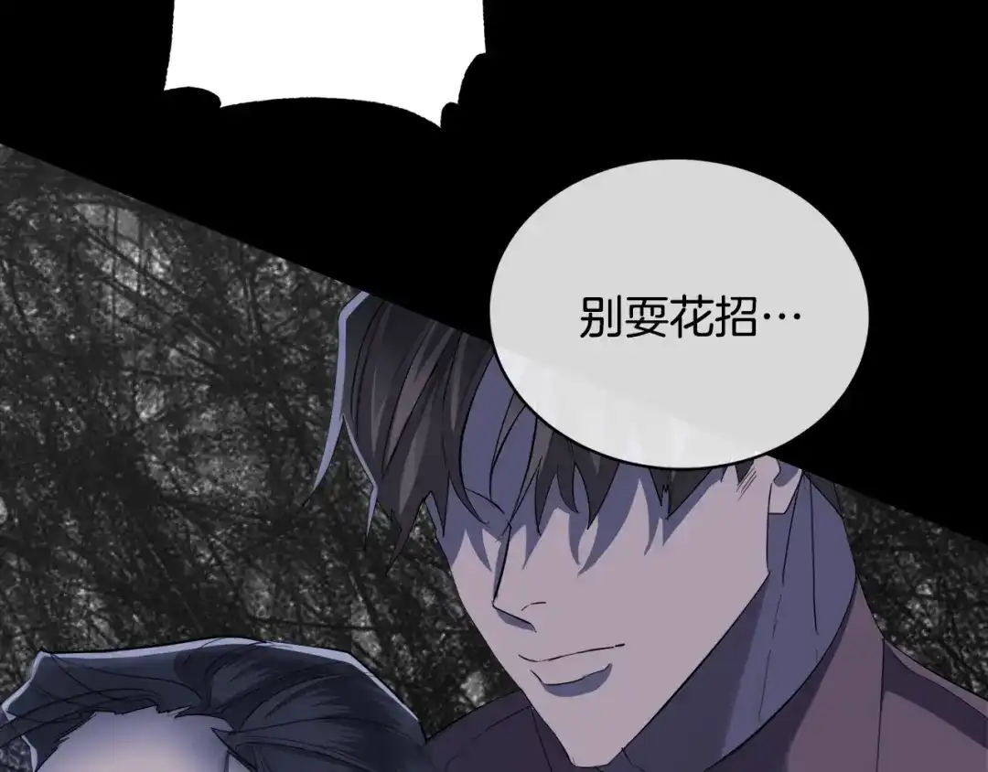 《乌鸦哭泣的夜》第41话 不速之客 第139页