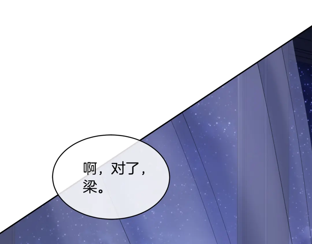 《乌鸦哭泣的夜》第41话 不速之客 第66页