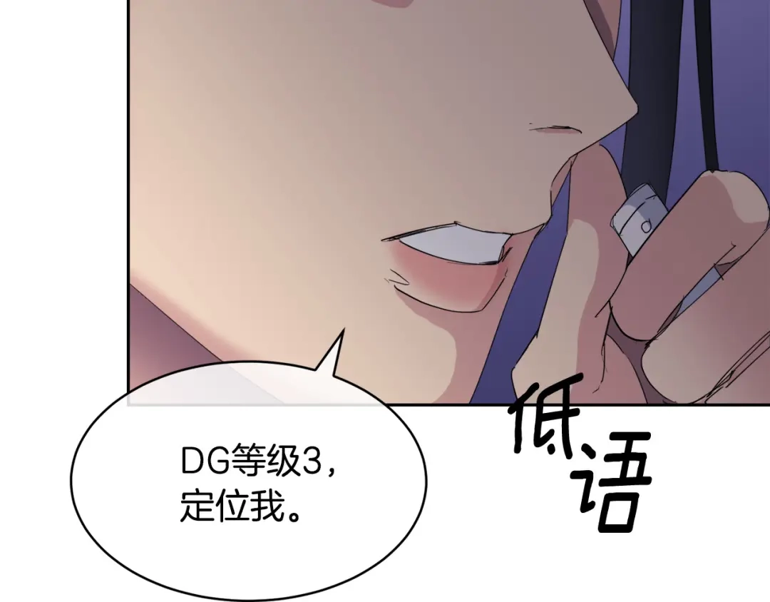 《乌鸦哭泣的夜》第41话 不速之客 第70页