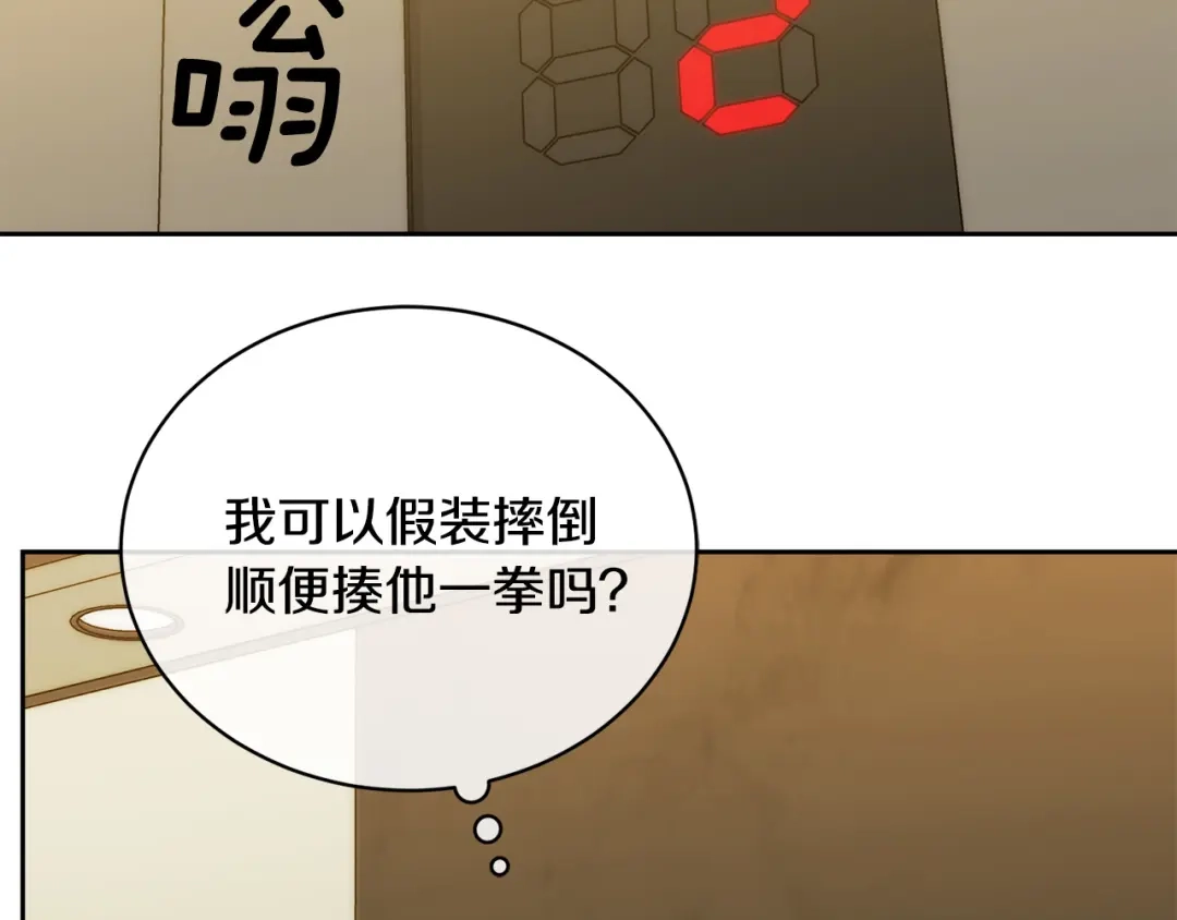 《乌鸦哭泣的夜》第41话 不速之客 第41页