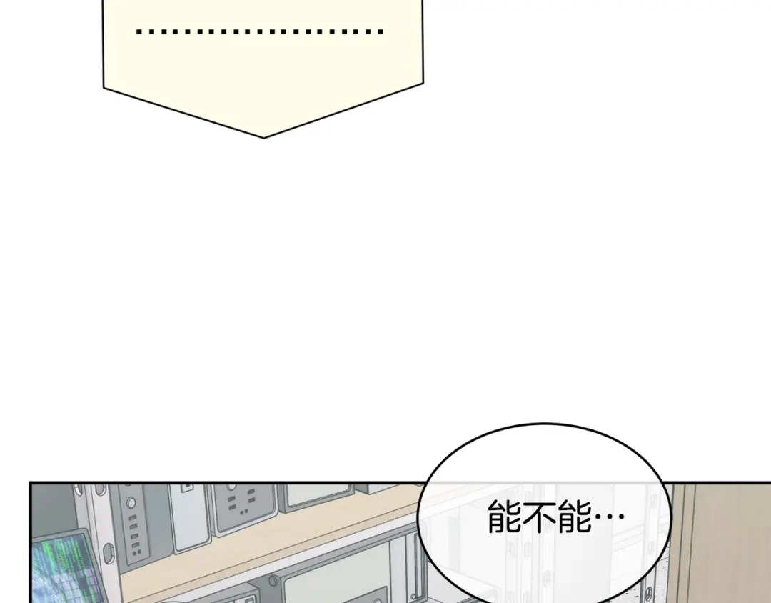 《乌鸦哭泣的夜》第41话 不速之客 第29页