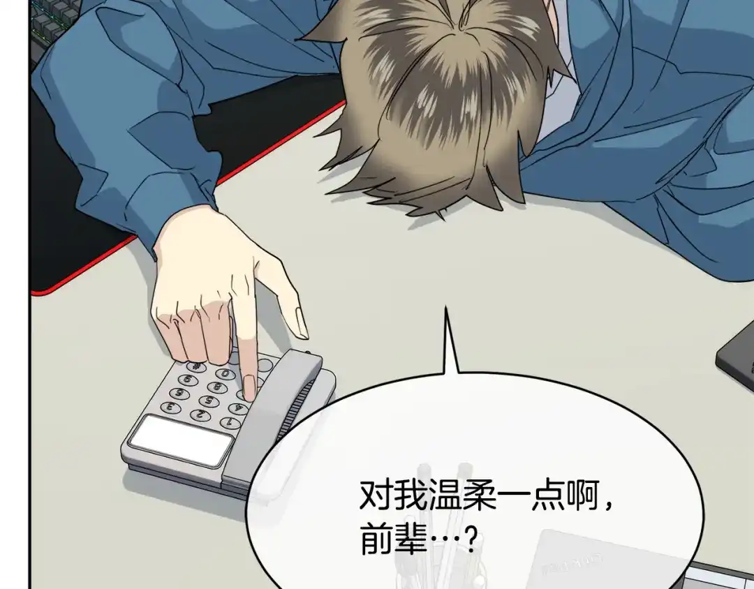 《乌鸦哭泣的夜》第41话 不速之客 第31页