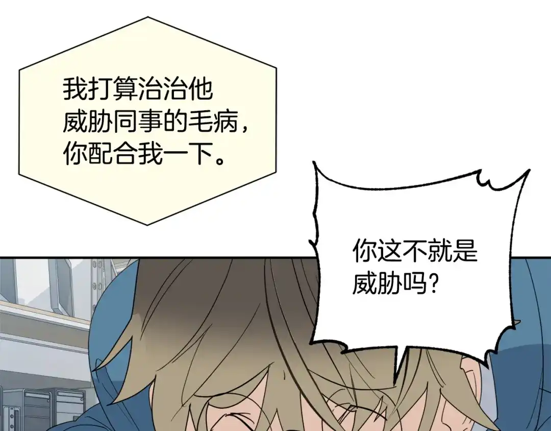 《乌鸦哭泣的夜》第41话 不速之客 第34页