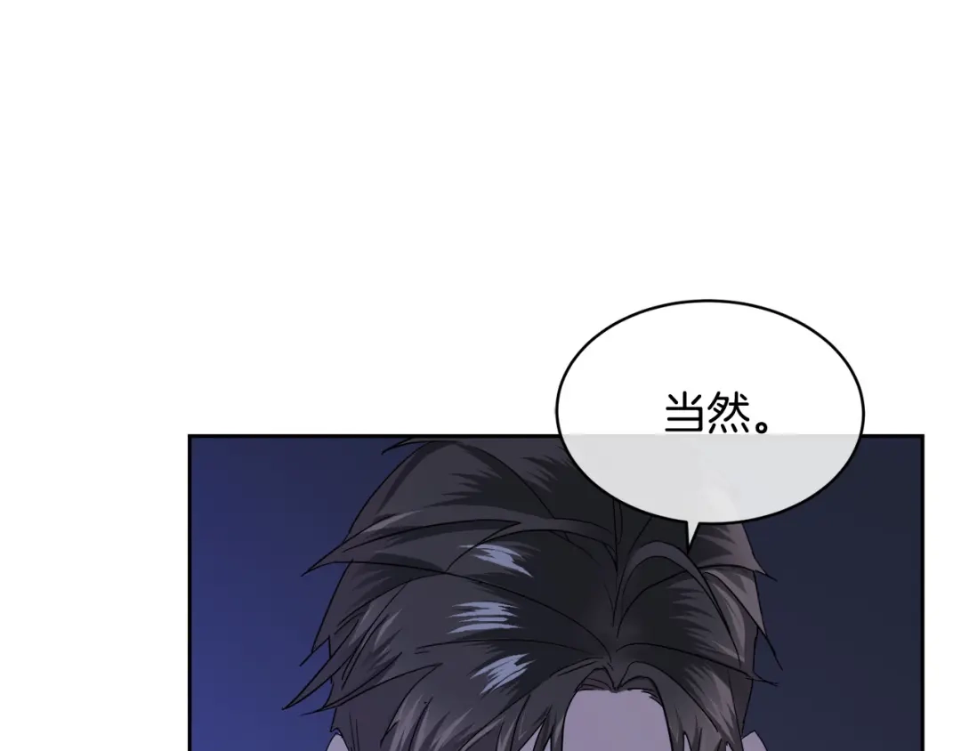 《乌鸦哭泣的夜》第41话 不速之客 第84页