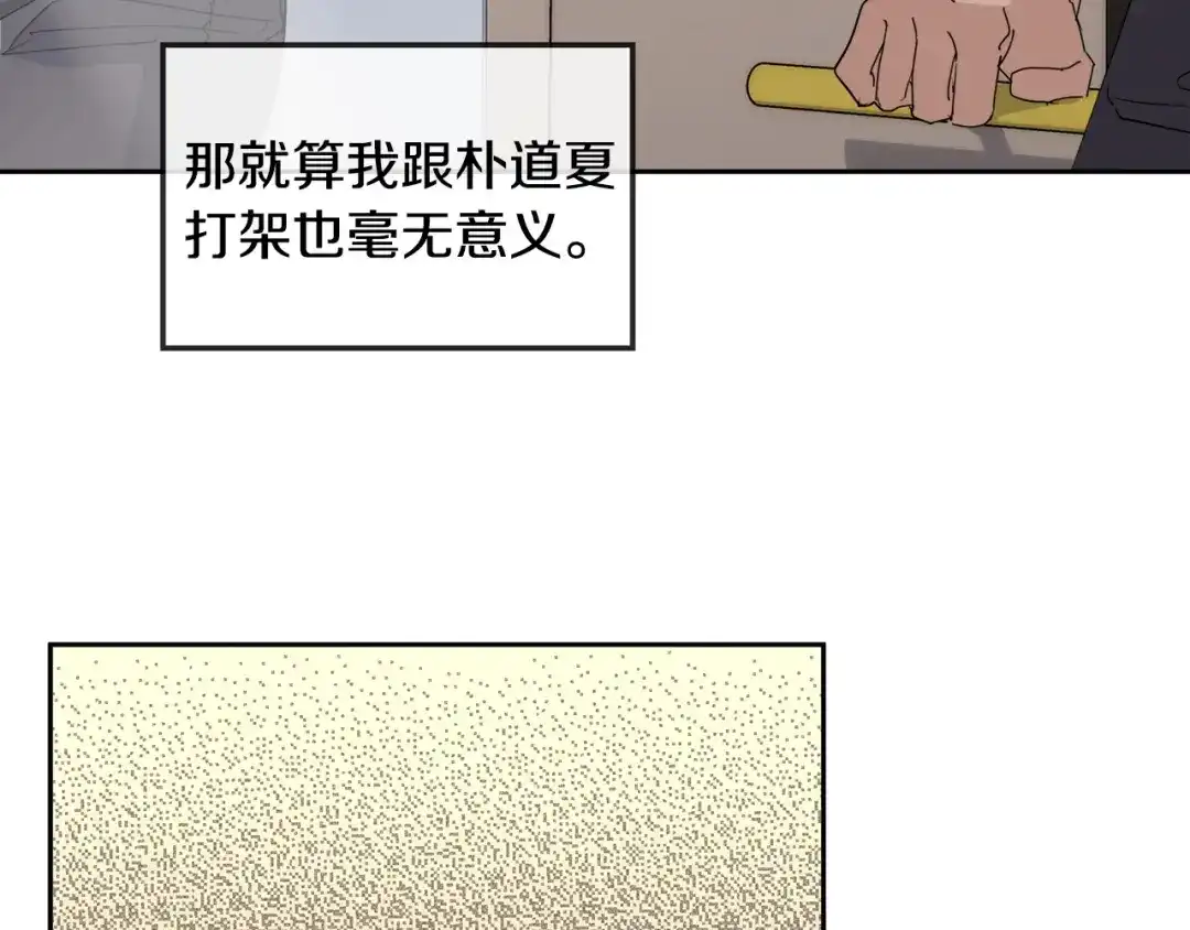 《乌鸦哭泣的夜》第41话 不速之客 第47页