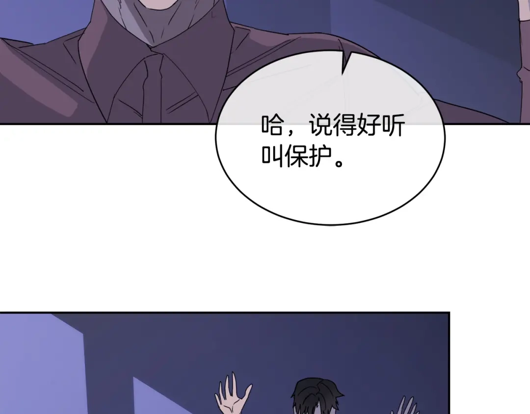 《乌鸦哭泣的夜》第41话 不速之客 第77页