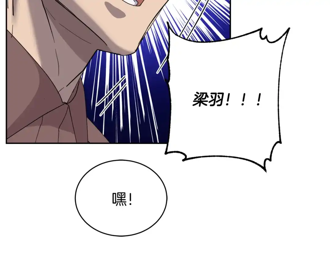 《乌鸦哭泣的夜》第41话 不速之客 第123页