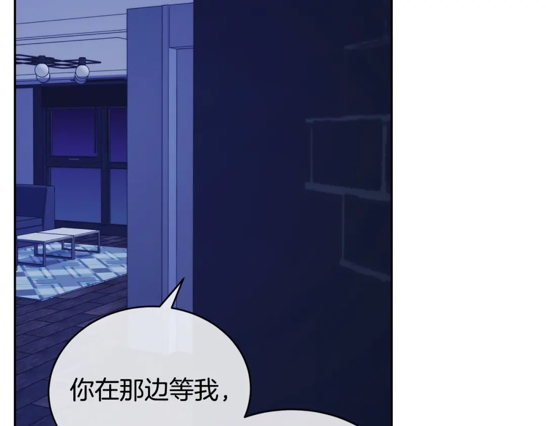 《乌鸦哭泣的夜》第41话 不速之客 第61页