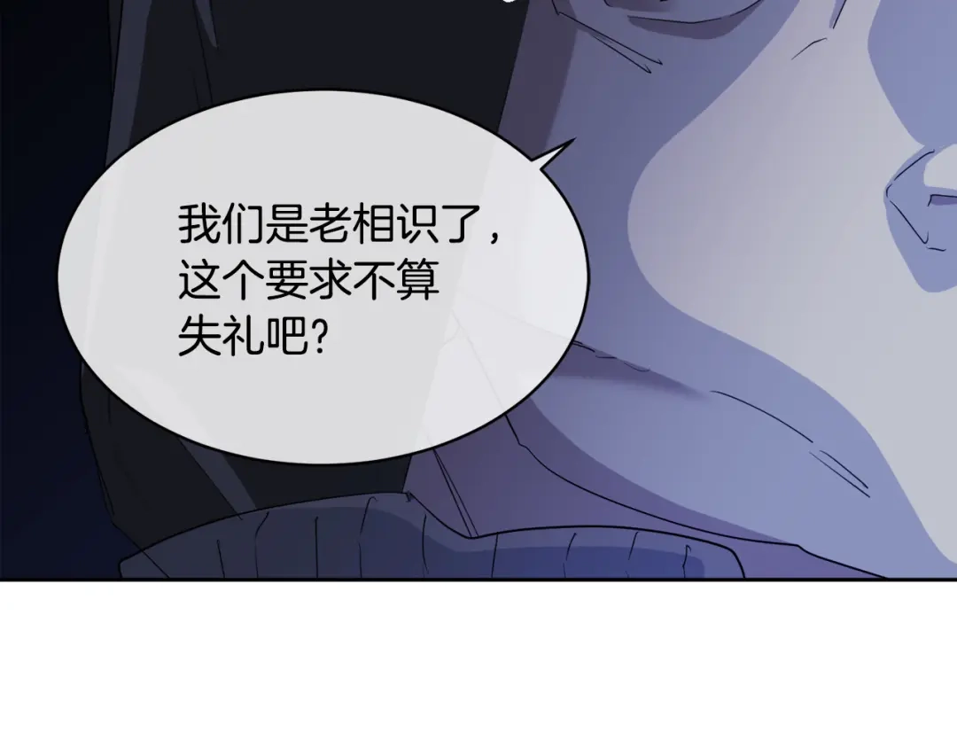 《乌鸦哭泣的夜》第41话 不速之客 第83页