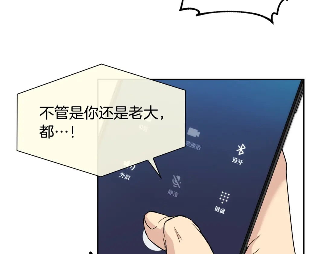 《乌鸦哭泣的夜》第41话 不速之客 第36页
