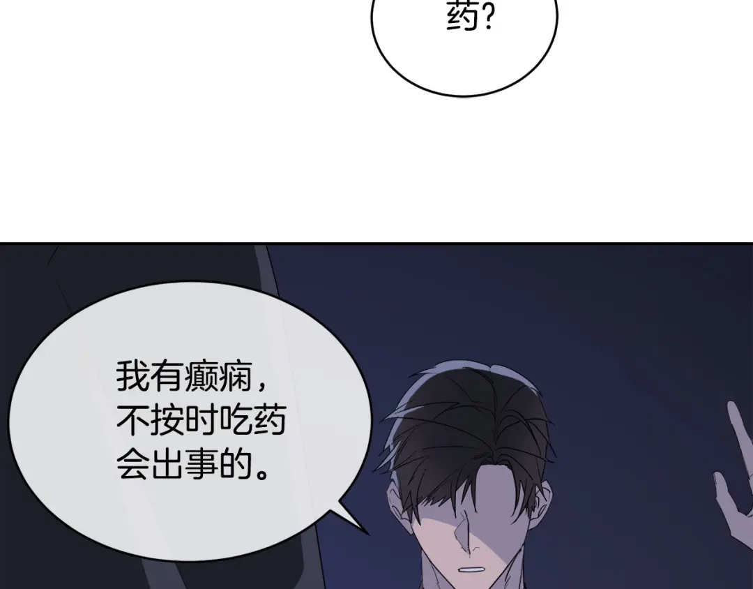 《乌鸦哭泣的夜》第41话 不速之客 第86页
