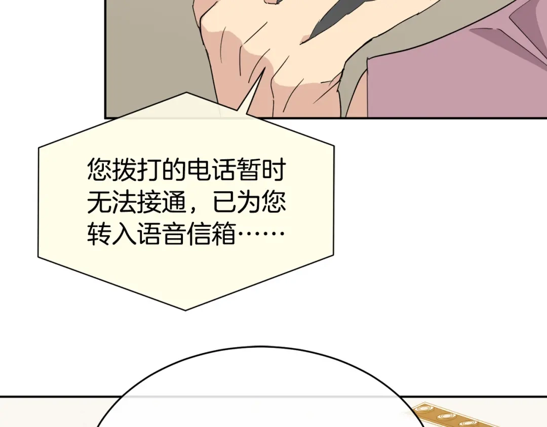 《乌鸦哭泣的夜》第41话 不速之客 第24页