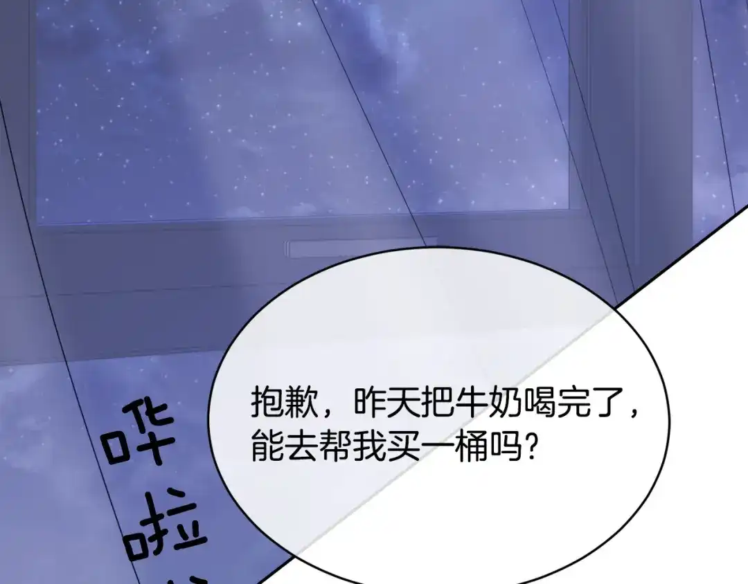 《乌鸦哭泣的夜》第41话 不速之客 第67页
