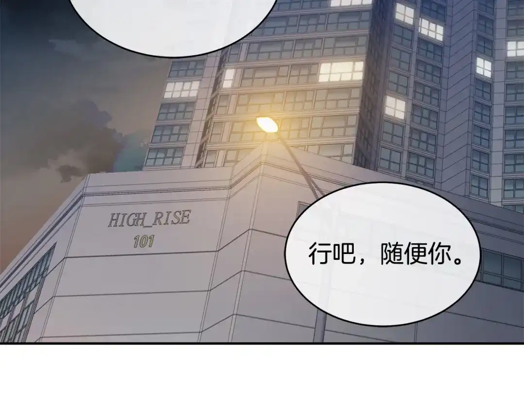 《乌鸦哭泣的夜》第41话 不速之客 第6页