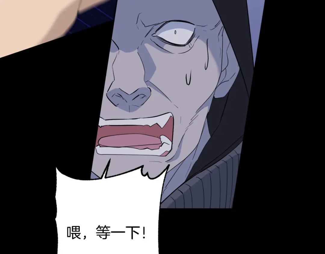 《乌鸦哭泣的夜》第41话 不速之客 第138页