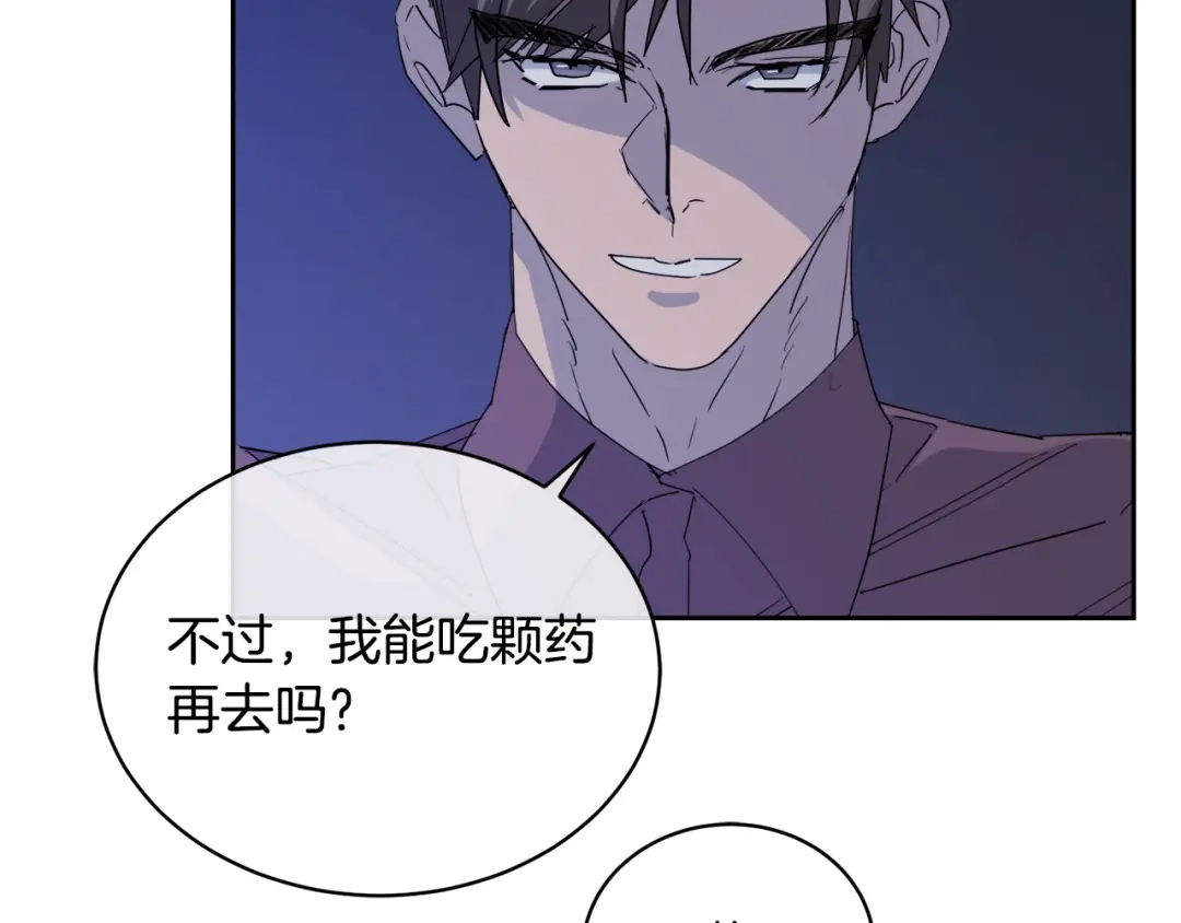 《乌鸦哭泣的夜》第41话 不速之客 第85页