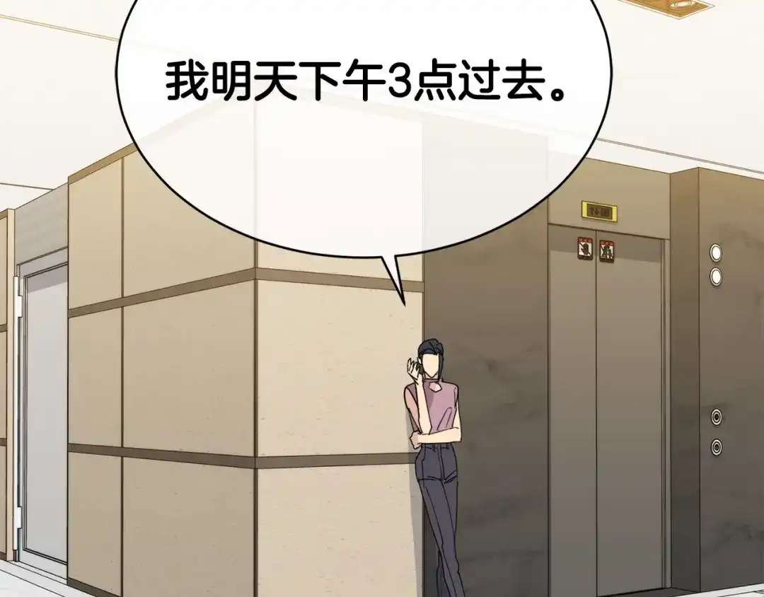 《乌鸦哭泣的夜》第41话 不速之客 第25页