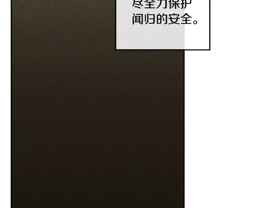 《乌鸦哭泣的夜》第41话 不速之客 第49页