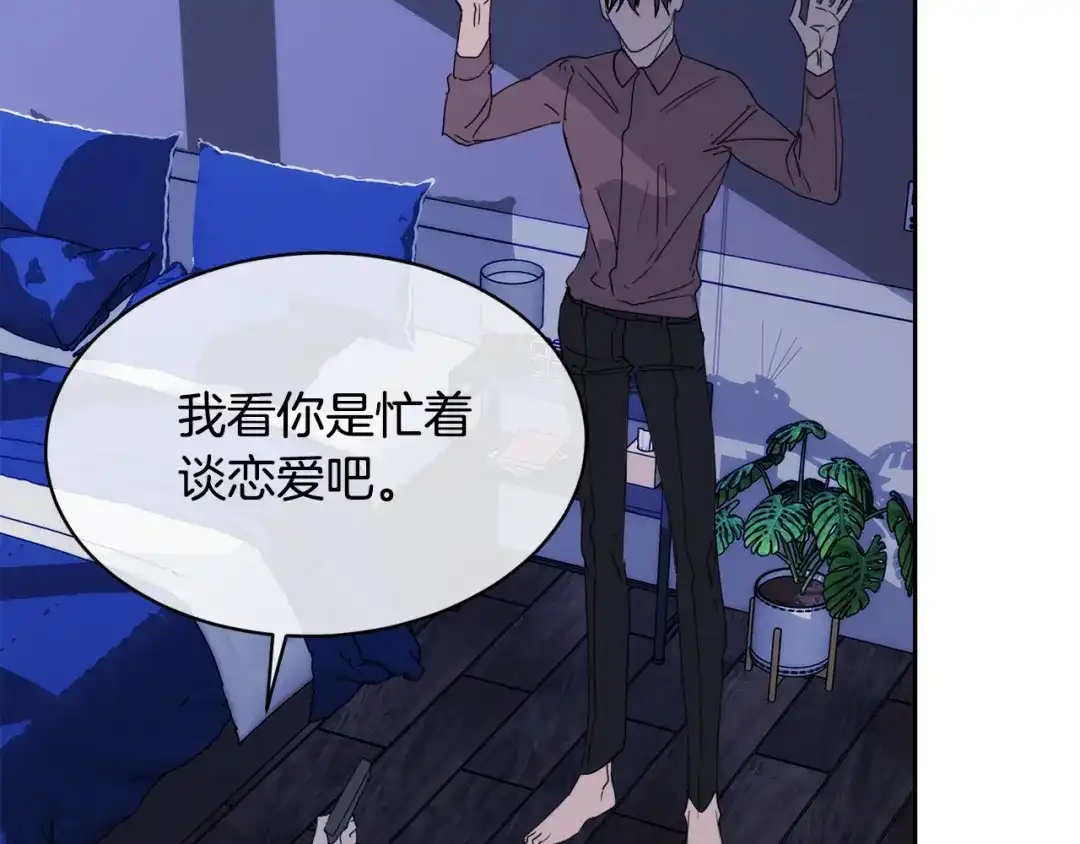 《乌鸦哭泣的夜》第41话 不速之客 第78页
