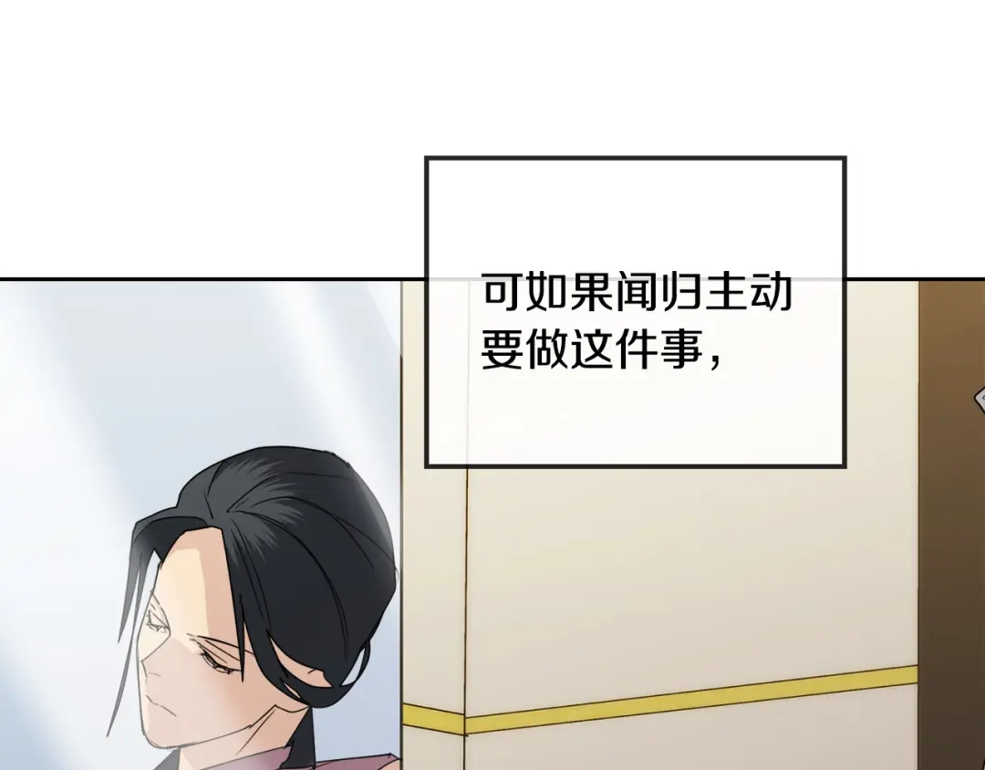 《乌鸦哭泣的夜》第41话 不速之客 第45页