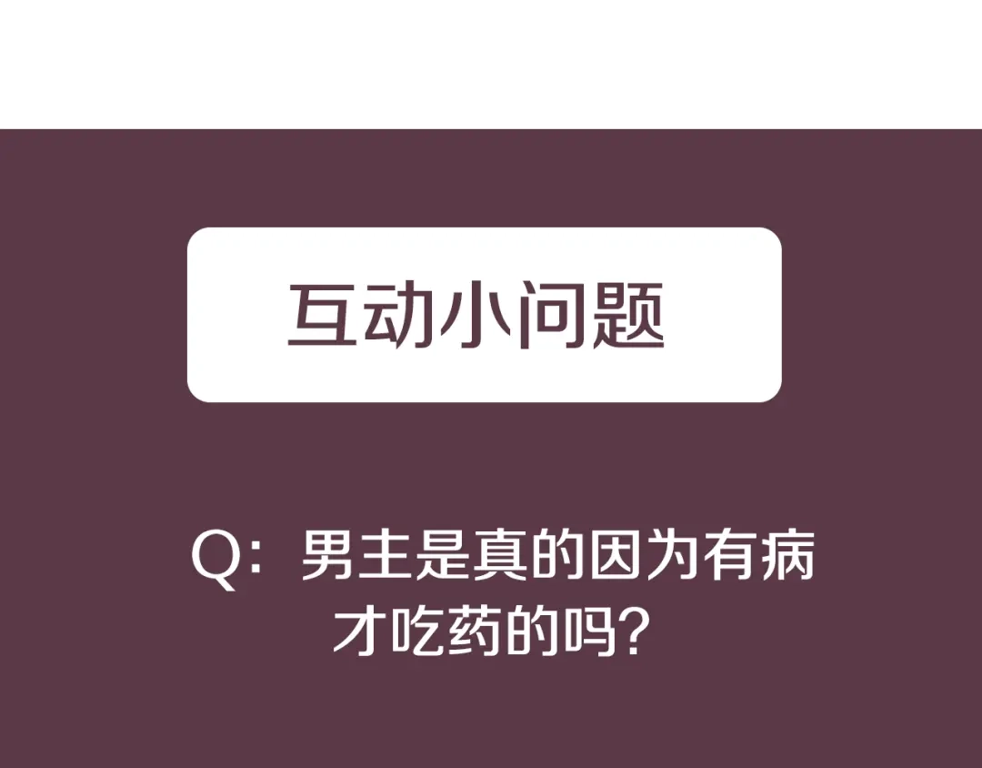 《乌鸦哭泣的夜》第41话 不速之客 第143页