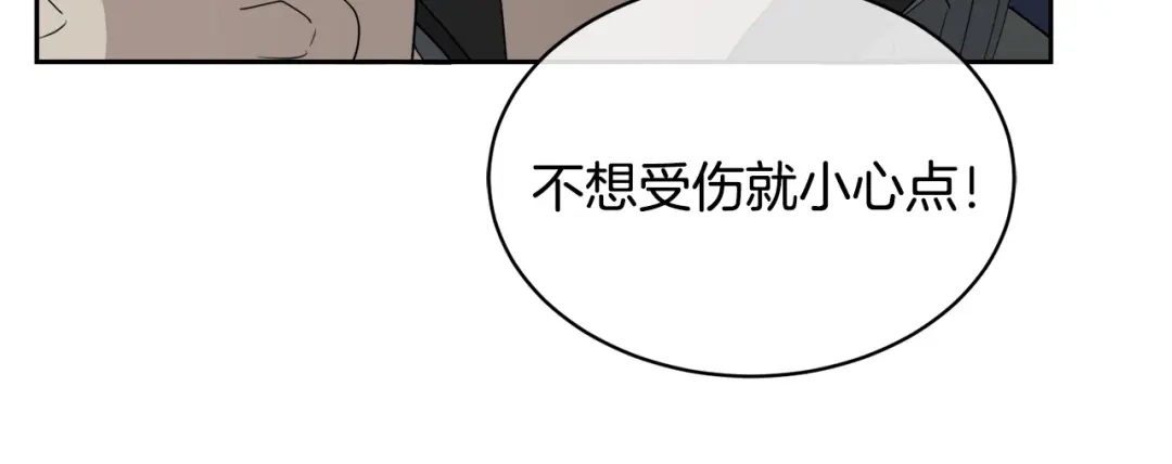 《乌鸦哭泣的夜》第41话 不速之客 第125页