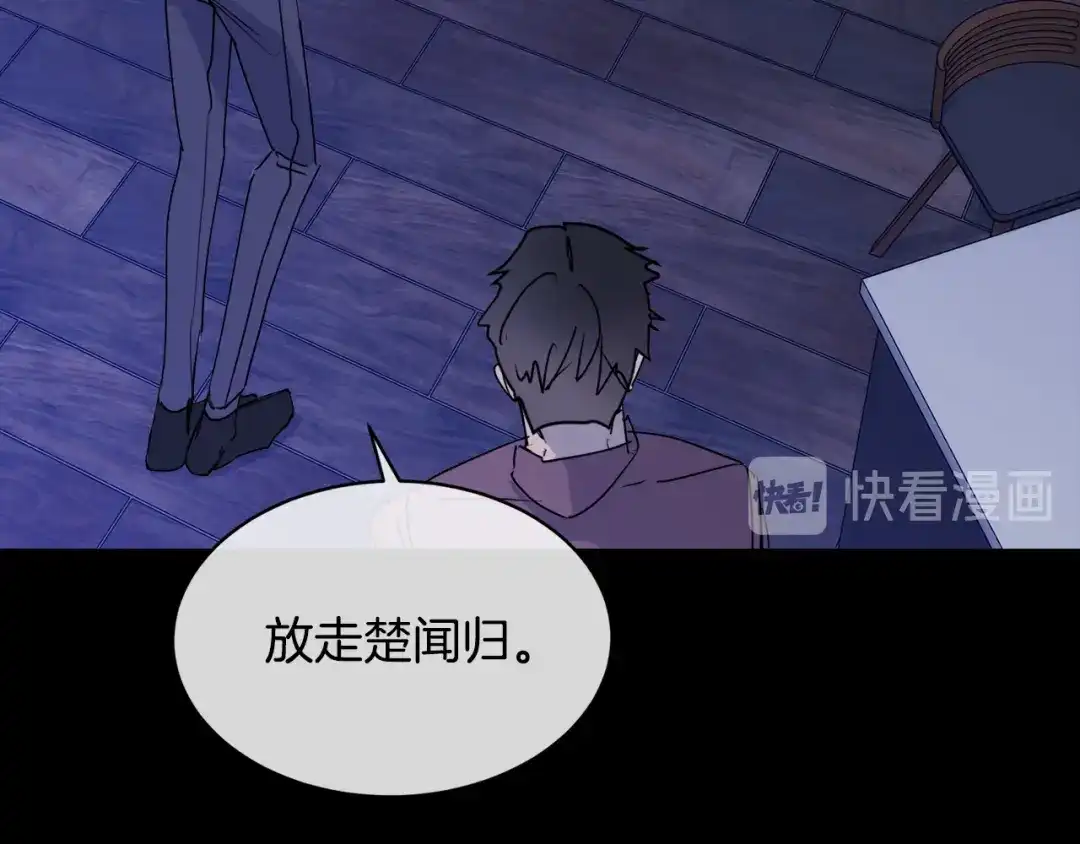 《乌鸦哭泣的夜》第42话 背叛？ 第31页