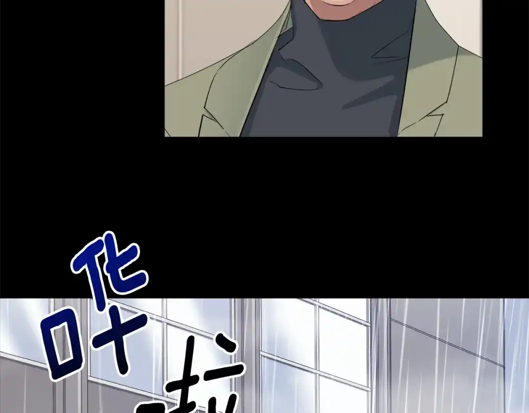 《乌鸦哭泣的夜》第42话 背叛？ 第127页