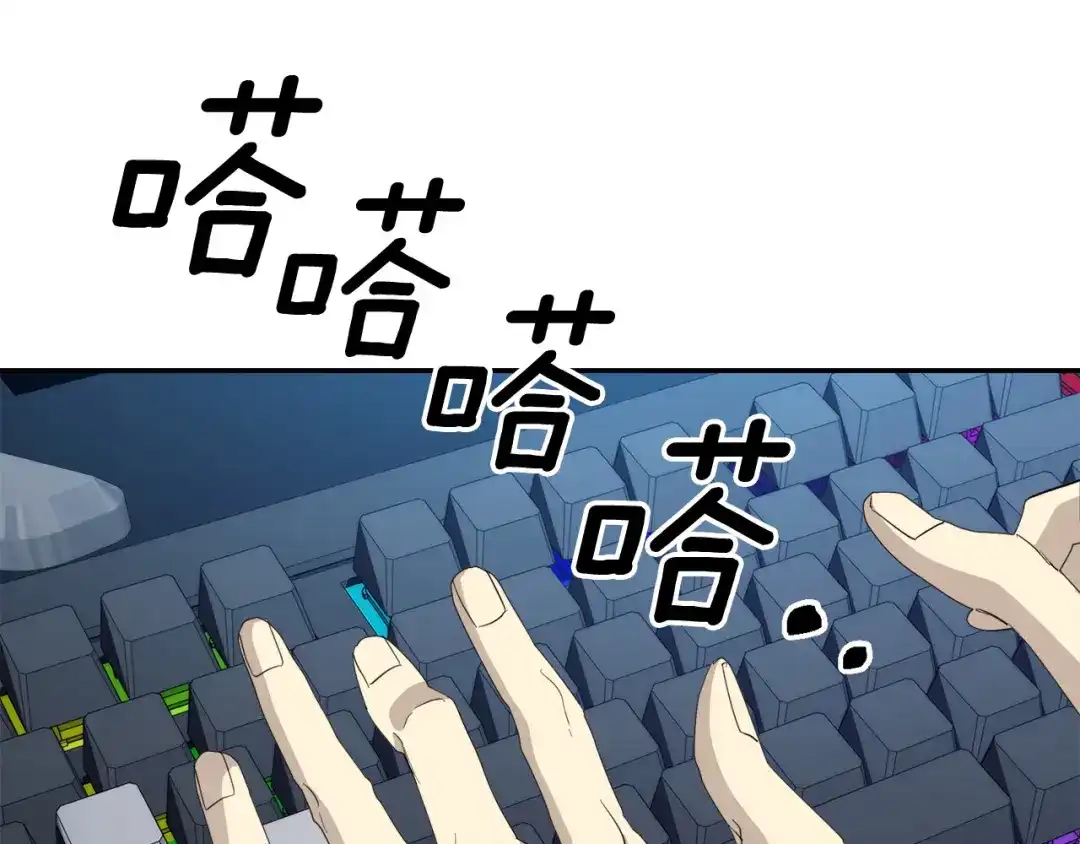 《乌鸦哭泣的夜》第42话 背叛？ 第96页