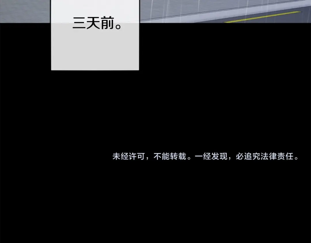 《乌鸦哭泣的夜》第42话 背叛？ 第129页