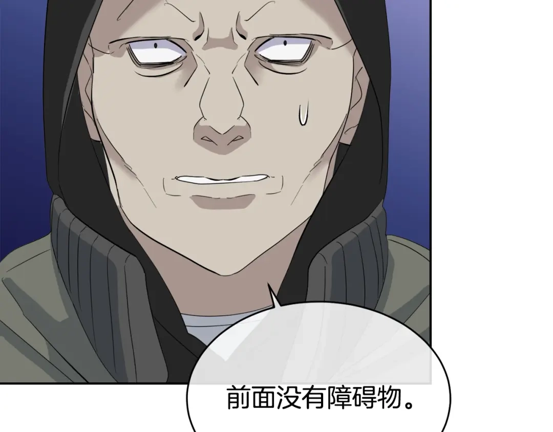 《乌鸦哭泣的夜》第42话 背叛？ 第69页