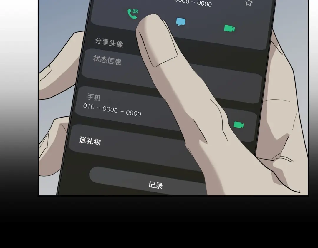 《乌鸦哭泣的夜》第42话 背叛？ 第76页