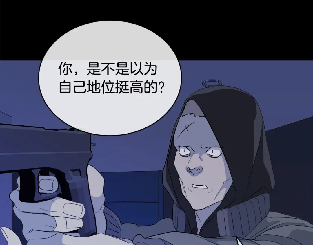 《乌鸦哭泣的夜》第42话 背叛？ 第81页