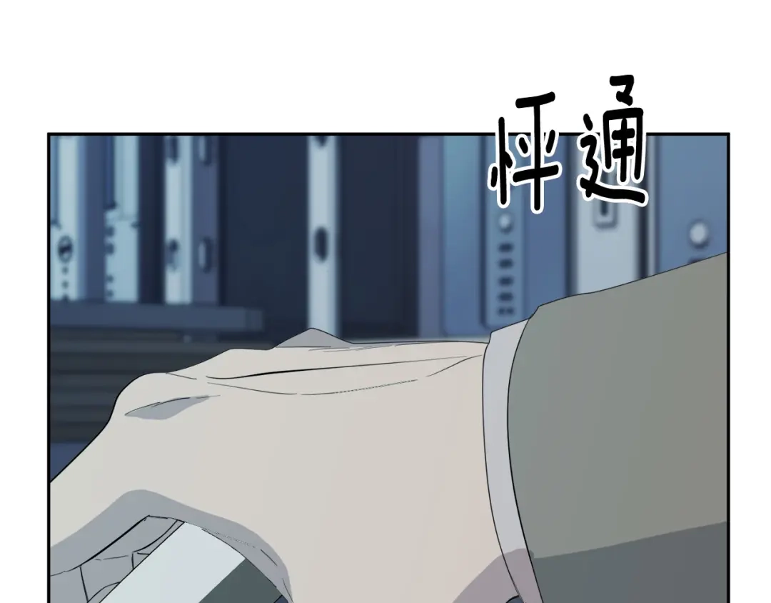 《乌鸦哭泣的夜》第42话 背叛？ 第121页