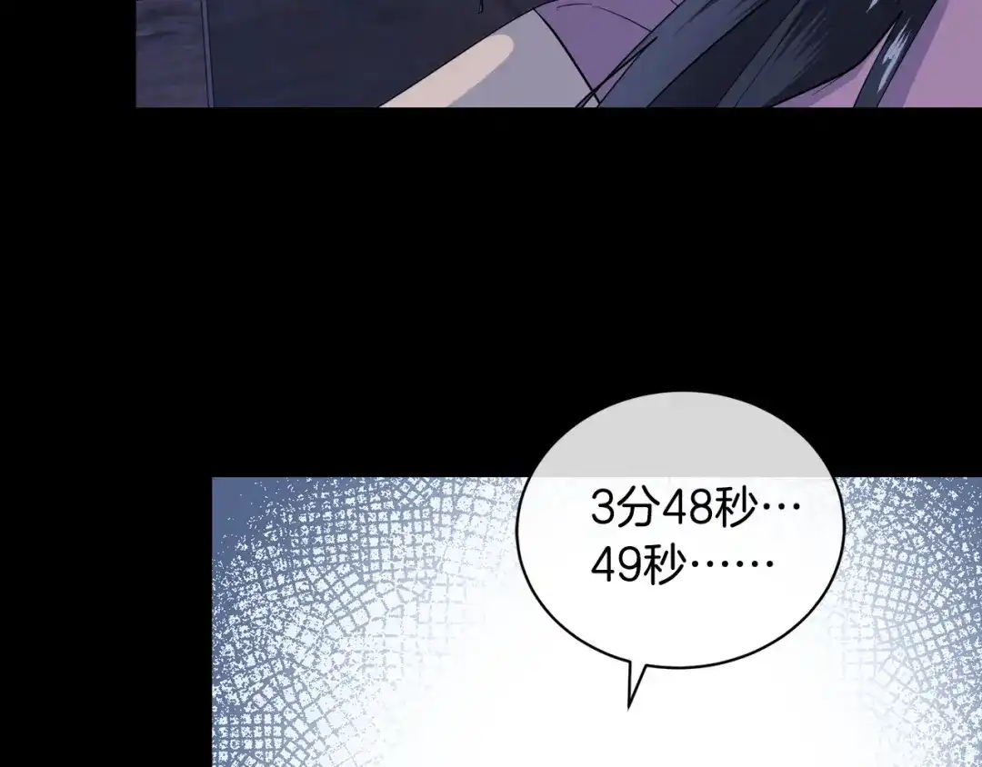 《乌鸦哭泣的夜》第42话 背叛？ 第51页