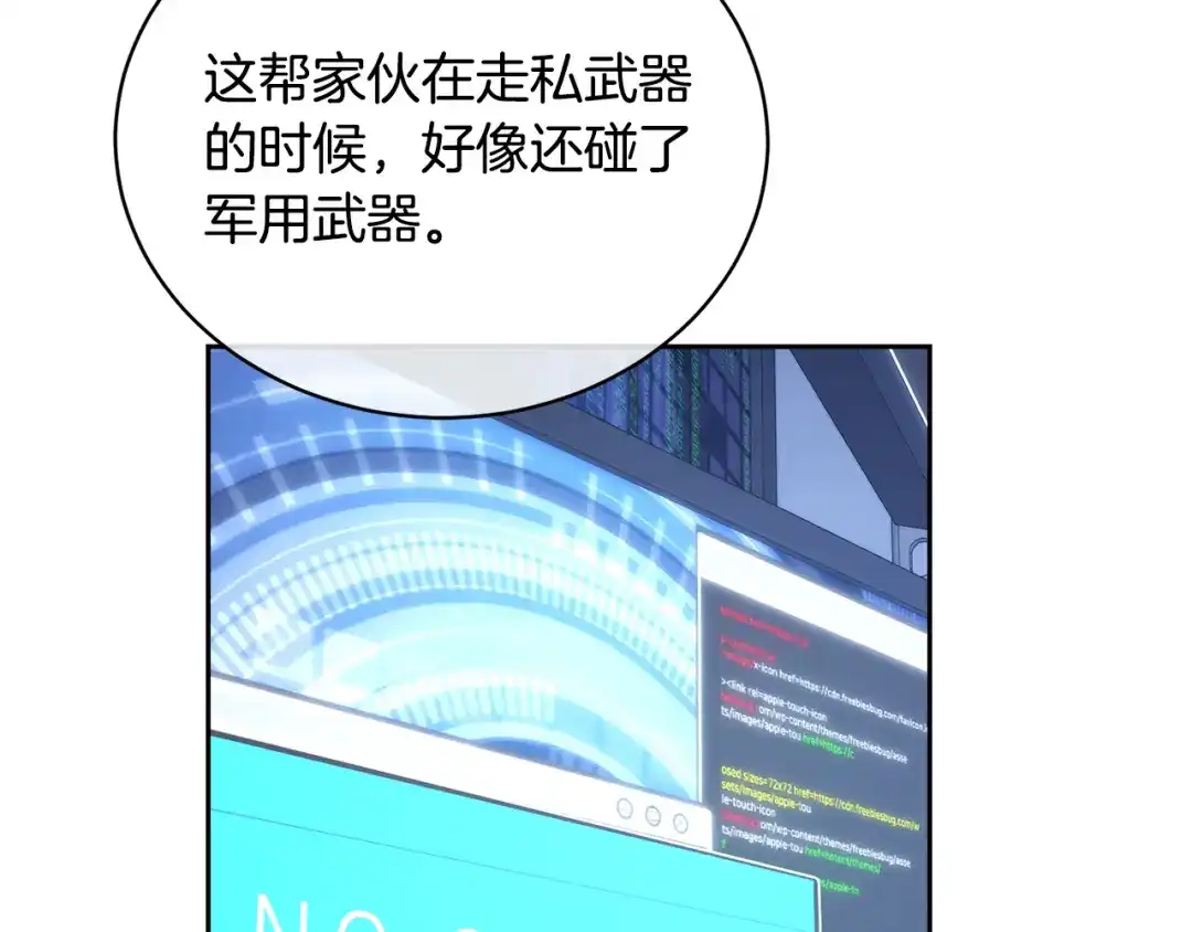 《乌鸦哭泣的夜》第42话 背叛？ 第103页