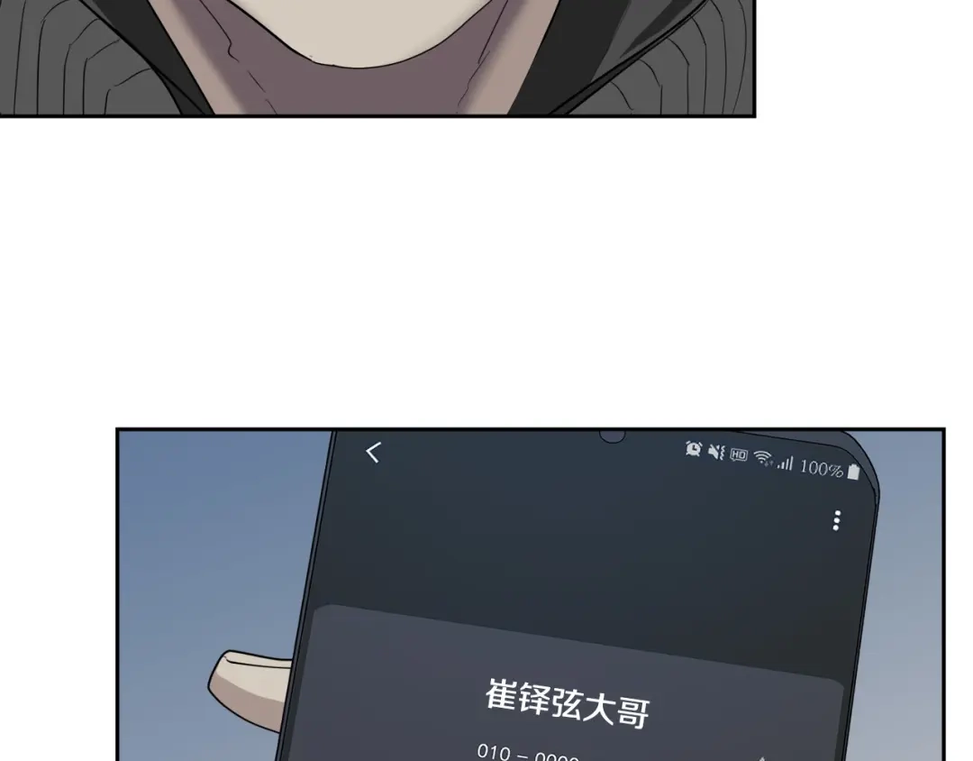 《乌鸦哭泣的夜》第42话 背叛？ 第75页
