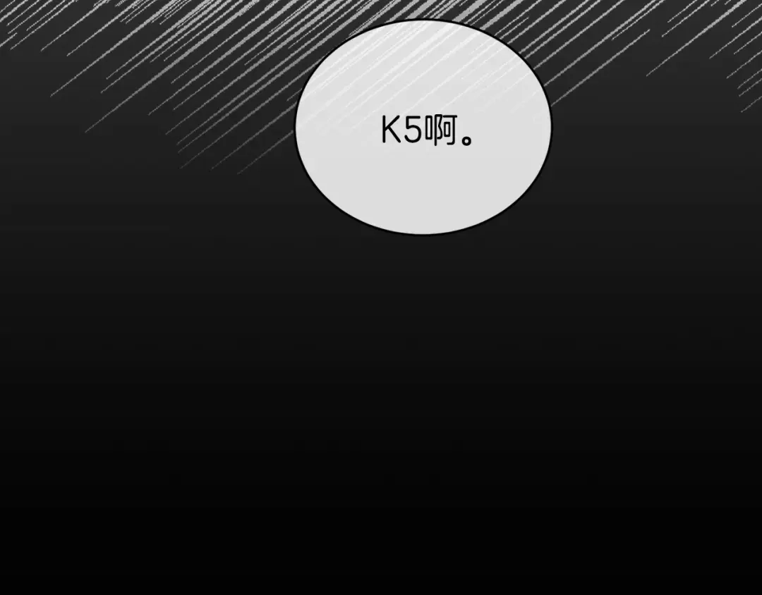 《乌鸦哭泣的夜》第42话 背叛？ 第23页